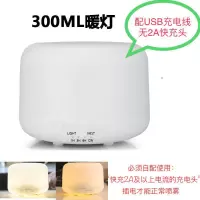 300ML-USB[不含2A充电头] 原机(不含精油) 空气加湿器孕妇婴儿卧室空气净化香薰机家用大雾容量夜灯精油迷你