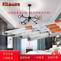 T8[老式灯管]0.35米10W [1支]体验装 FSL佛山照明T8日光灯管老式荧光灯无辐射贴近自然10W15W18W3