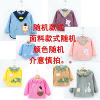 [颜色材质随机]冬款 单件 90-100cm 建议2-3岁 宝宝罩衣防水防脏儿童秋冬季女孩反穿衣围兜吃饭衣长袖男婴儿围裙