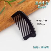 黑水牛角短梳-款式2(送收纳袋) 牛角梳子牦牛正宗养生牛角梳女士小梳子女学生韩版随身携带防脱发
