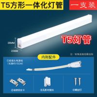 T5-6500K-白色光 长0.6米-9W led灯管t8超亮一体化长条灯1.2米T5家用日光灯全套含支架节能光管