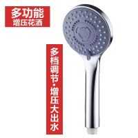 增压花洒-基础简约 单花洒喷头(无其他配件) 金正增压淋浴花洒喷头套装家用洗澡淋雨加压沐浴神器软管莲蓬头