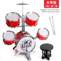 红色豪华版五鼓+鼓槌[送凳子] 男孩超大架子鼓儿童玩具打击乐器初学者练习女孩3到6岁生日礼物