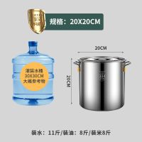 特厚304[直径20高度20]强耐烧 特厚不锈钢桶304大容量家用卤肉桶油桶储米桶带盖圆桶汤锅烧水桶