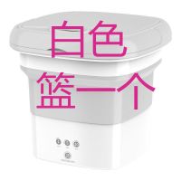 白色折叠臭氧杀菌沥水篮一个 折叠洗衣机便携式迷你宿舍学生小型单人一人用婴儿内衣洗袜子神器