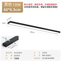 方通7*60CM黑壳24瓦质保3年 方通灯5/7/10公分方通专用灯超市商场健身房吊灯办公灯led长条灯