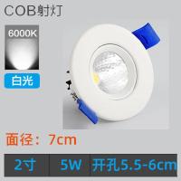 白光 5W全白款开孔5-6cm cob射灯led天花灯嵌入式孔灯服装店背景墙5w12w20W聚光黑色小筒灯