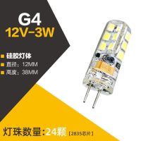 暖光 硅胶G4-220v1w(5个装) 10个装高亮G9LED灯珠220v插脚插泡g412v水晶灯替换卤素节能小灯泡