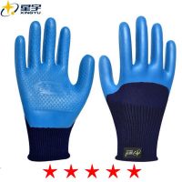 L大号A698(12付装) 指定快递联系客服 星宇优耐保A698透气耐磨男女劳保胶手套钢筋工人工地户外作业选择