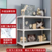 青光白角三层:高1.2米 加厚长50cm*宽30cm 货架置物架家用多层小展示架落地仓储收纳储物角钢架子阳台铁架子