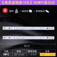 长条透镜款白光 30厘米1条9瓦 led吸顶灯灯芯改造灯板灯带灯条灯泡长条无极遥控透镜贴片光源h管