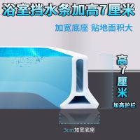 白色(高7厘米) 1厘米到10厘米高度都有咨询 浴室挡水条加高7厘米防水条卫生间门帘浴帘硅胶阻水隔水挡水条