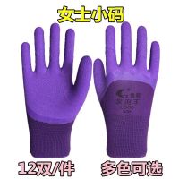 女款紫色发泡 6双装 女士小码劳保手套小号专用耐磨透气防滑橡胶乳胶浸胶工地工作劳动