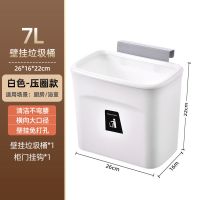 白色 7L无盖 植酷厨房垃圾桶壁挂式滑盖家用卫生间带盖厨余柜门悬挂收纳桶厕所