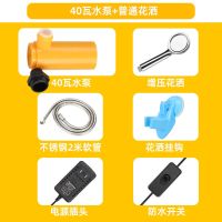 自备热水款 升级40瓦单泵(不含花洒软管) 电动洗澡神器简易加热工地农村宿舍家用便携淋浴自吸抽水泵花洒