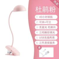 [酷曼]杜鹃粉+充插两用+三档调光 触摸开关 飞利浦led台灯 护眼书桌学生床头灯充电插电两用防蓝光宿舍阅读灯