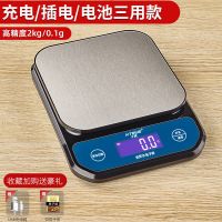 升级防水款2kg精度分值0.1g 高精度防水家用小型厨房电子秤烘焙精准称食物面粉蛋糕调料克度秤