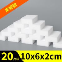 20片10x6x2cm[体验价] 纳米海绵块魔力擦去污厨房清洁神奇神器洗碗布洗茶具杯子魔术擦鞋