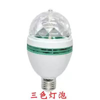 三色旋转彩灯 七彩旋转彩灯魔球灯泡LED家用KTV闪光灯室内房间卧室节日装饰灯
