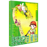 正版我要学单簧管附2CD 卿烈军单簧管黑管教材 少年儿童学乐器丛书 少年儿童单簧管入门基础教材 单簧管练习曲书籍 零基