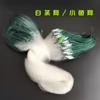 单层*1米高半指20米长沉网 渔网鱼网粘网三层一指单层挂网沉网浮网捕鱼网丝网鲫鱼小鱼白条网