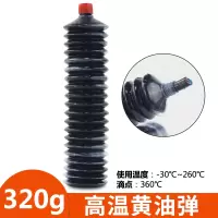 [通用型]滴点360度320克 高温耐磨黄油润滑脂电锤车用高速货车轴承机械润滑油齿轮油锂基脂