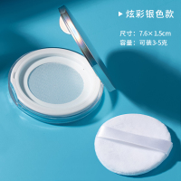 炫彩银[送1个粉扑] 胡椒粉散粉分装盒小号迷你超薄便携散粉盒子空盒带粉扑高档弹力网