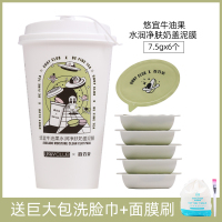 牛油果款 unny泥膜深层清洁收缩毛孔补水保湿面膜女果冻杯牛油果奶盖泥膜