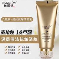 洁面乳 御清堂六胜肽提拉紧致抗皱柔肤水乳眼霜bb原液精华淡化细纹护肤品