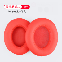 [柔性肤感皮]☆[红色] 录音师3 2代通用 送拆机工具 魔音beats录音师studio2魔声耳机罩3wireless