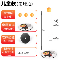 [儿童款-无拍]1根轴+3个球 乒乓球训练器弹力软轴乒乓球单人自练训练神器健身儿童玩具练球器