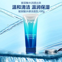 100g 海润珍珠玻尿酸洁面乳100g补水卸妆深层清洁收缩细毛孔洗面奶男女