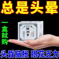 一盒试用装 雪云花信孑七号7号华信子七号头晕膏头昏眩目耳石