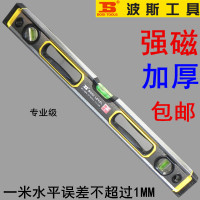 600MM带磁水平尺 高精度水平尺重型铝合金磁性平水尺加厚工业级多功能水平仪装修家