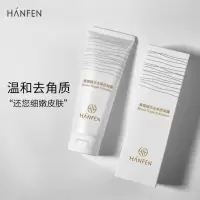 K16-120ml 黄糖去角质凝胶露学生脸部嘴唇深层清洁毛孔温和控油面部磨砂膏