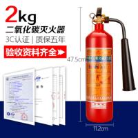 2kg二氧化碳灭火器 手提式二氧化碳灭火器2kg3kg5kg工厂家用干冰CO2灭火器箱消防器材