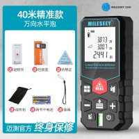40米精准款(限购1件)[便携布包+挂绳+2节干电池] 测量仪器高度高精度量尺测距仪门窗装修量房仪平方测高仪尺寸电子