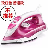 玫红/普通款特氟龙底板 5档调温沪菱电熨斗家用小型蒸汽熨斗手持迷你挂烫机烫斗学生熨斗