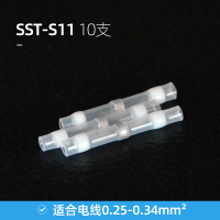 SST-S11(10支) 焊锡环热缩管免压接线端子绝缘防水SST-21电工接线神器工具