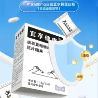 宜享健康白芸豆咀嚼片45g/盒装白芸豆食纤维片阻断片组合压片糖果