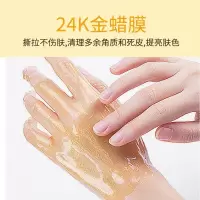 手蜡嫩白手膜细嫩双手细纹便携护理黎芙莎皮老茧涂抹滋润保养