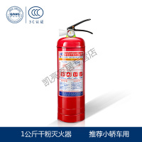 1KG含喷嘴车用(3C认证) 灭火器车用店用家用厂用4公斤手提式干粉1kg2kg3kg5kg8kg消防器材
