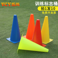 28cm高加厚标志桶10个混色送包 足球训练器材标志桶障碍物雪糕筒碟篮球儿童跆拳道器材28cm标志桶