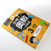 学霸课堂小学奥数一点就通三年级小学生儿童数学潜能开发典型应用例题强化训练数学发散思维培训解题技巧详解课外辅导教材参考用