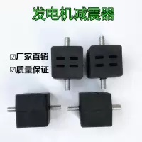48V方型增程器胶垫加长螺丝2个 48V电动车增程器汽油发电机专用缓冲脚/减震胶垫/防震脚 机架脚垫