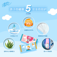 清风超迷你儿童湿巾8片16包植物呵护去菌温和不刺激精致小巧by