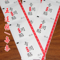 肚脐专用贴穴位贴艾灸贴胶布南怀瑾肚脐贴空白贴胶布贴艾脐贴布贴