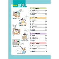 数学 河南版2022初中教材帮八年级上数学北师大版BSD彩页天星教育初中同步初二教材解读同步赠知识图挂