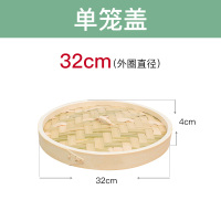 32cm[单盖] 竹笼屉竹蒸笼家用大蒸笼竹蒸屉竹制笼屉特大号商用蒸馒头包子大号