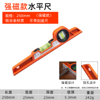 迷你鱼雷(25厘米)双注水泡-水平尺 实心铸铝水平尺高精度迷你小型带强磁多功能铝合金水平仪防摔测量